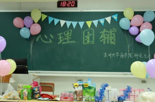 “心灵共鸣之旅，筑梦启航研途”心理类团辅活动成功举办